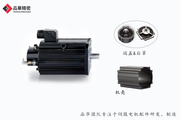 伺服電機殼體生產製造工（gōng）藝分析